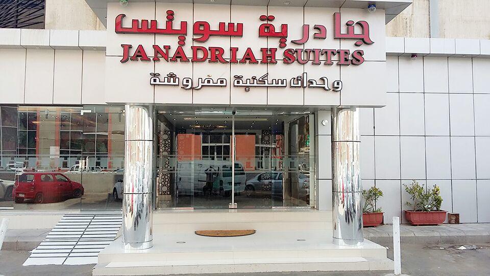 Al Janaderia Suites 3 Джедда Экстерьер фото